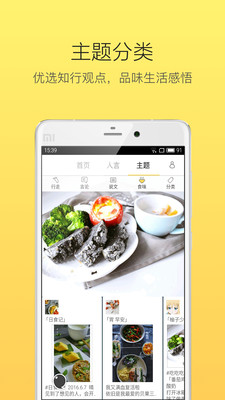 人言截图4