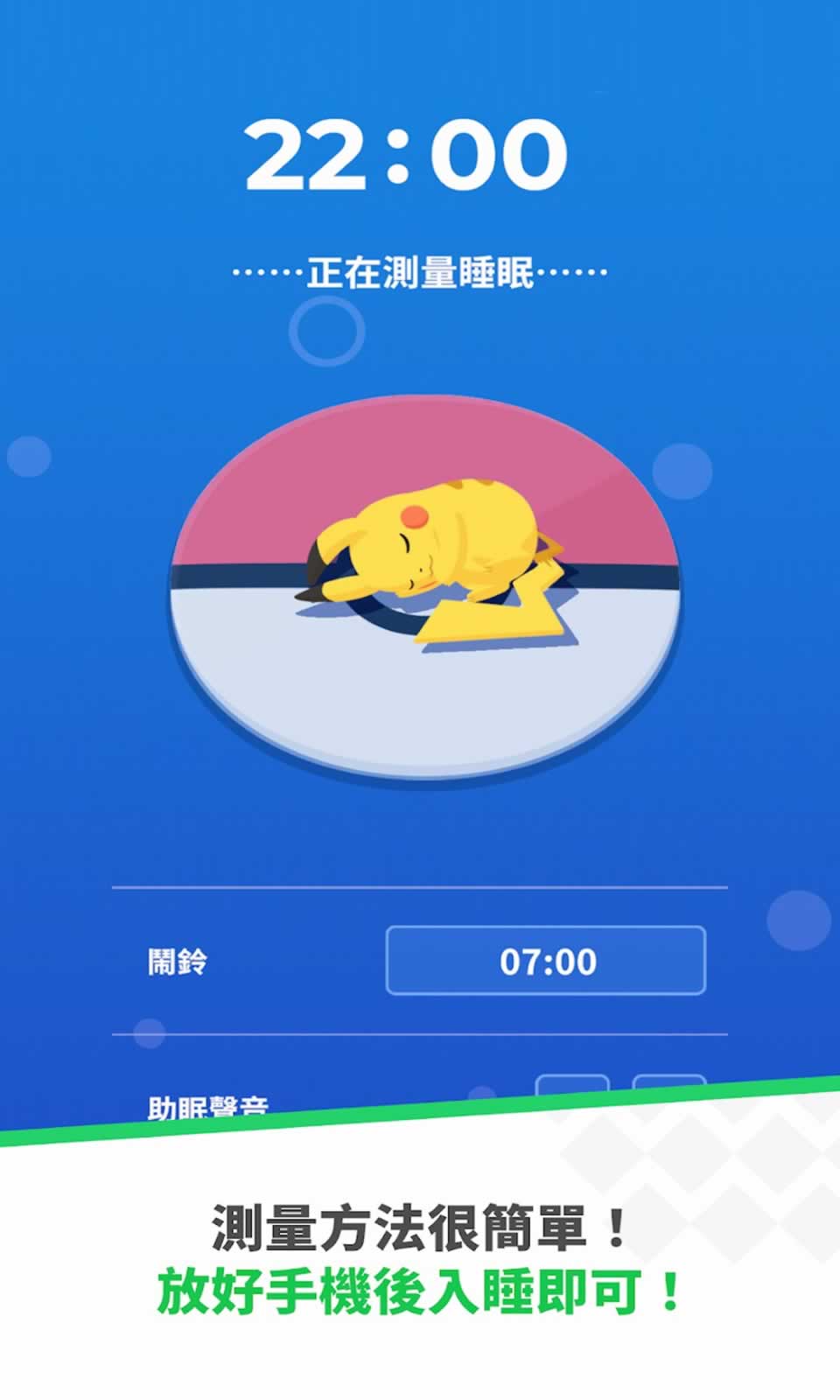 宝可梦sle截图5