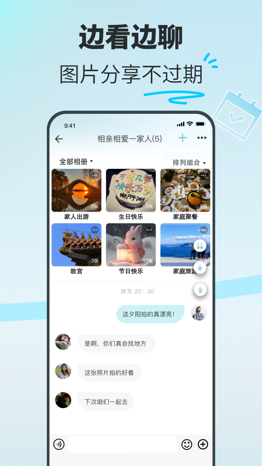 分享美下载_分享美ios版下载-3