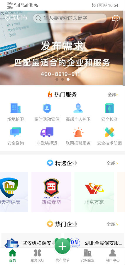 熊猫师傅截图4