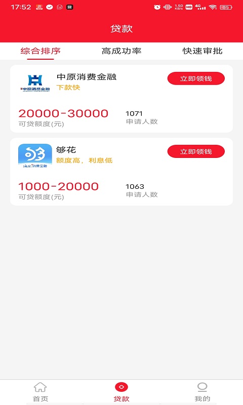白条周转截图3
