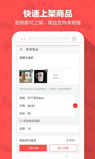 有赞商家版截图4