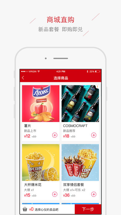 华谊兄弟影院截图4