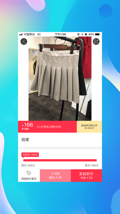 昭化外卖下载_昭化外卖安卓版下载-3