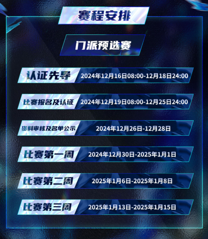 狼人杀门派联赛重磅回归,成为认证门派获得参赛资格 狼人杀门派联赛重磅回归,成为认证门派获得参赛资格