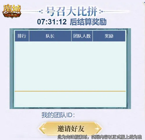预约多重礼,魔域口袋版12月最新版本即将上线 预约多重礼,魔域口袋版12月最新版本即将上线