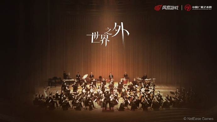 中国广播艺术团即将奏响世界之外《夏萧因生日组曲· 不渝乐章》 中国广播艺术团即将奏响世界之外《夏萧因生日组曲· 不渝乐章》