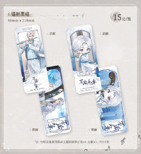 中国广播艺术团即将奏响世界之外《夏萧因生日组曲· 不渝乐章》 中国广播艺术团即将奏响世界之外《夏萧因生日组曲· 不渝乐章》