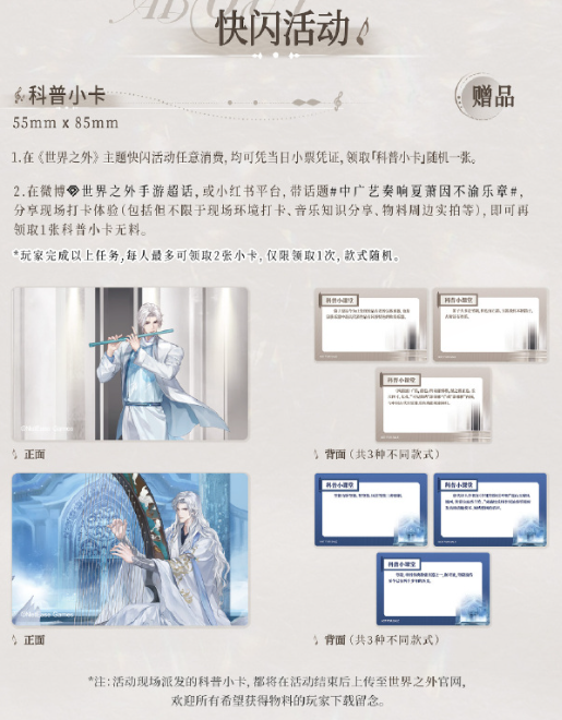 中国广播艺术团即将奏响世界之外《夏萧因生日组曲· 不渝乐章》 中国广播艺术团即将奏响世界之外《夏萧因生日组曲· 不渝乐章》