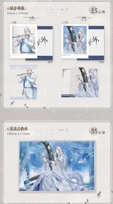 中国广播艺术团即将奏响世界之外《夏萧因生日组曲· 不渝乐章》 中国广播艺术团即将奏响世界之外《夏萧因生日组曲· 不渝乐章》