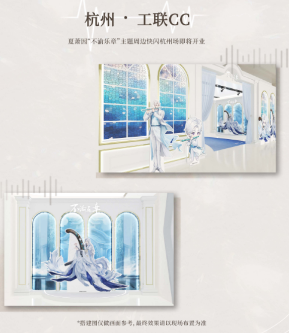 中国广播艺术团即将奏响世界之外《夏萧因生日组曲· 不渝乐章》 中国广播艺术团即将奏响世界之外《夏萧因生日组曲· 不渝乐章》