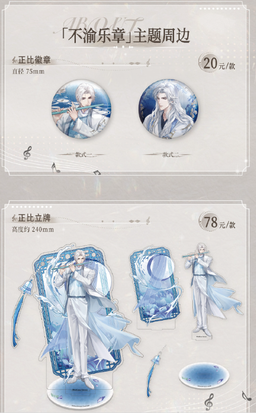 中国广播艺术团即将奏响世界之外《夏萧因生日组曲· 不渝乐章》 中国广播艺术团即将奏响世界之外《夏萧因生日组曲· 不渝乐章》
