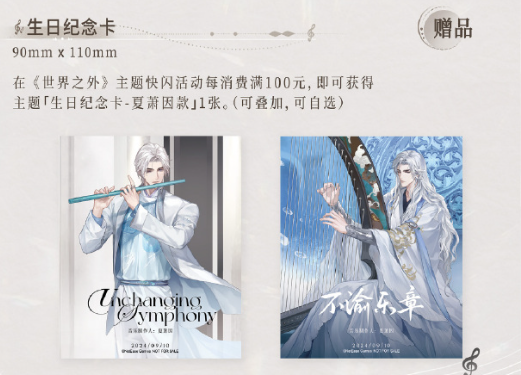 中国广播艺术团即将奏响世界之外《夏萧因生日组曲· 不渝乐章》 中国广播艺术团即将奏响世界之外《夏萧因生日组曲· 不渝乐章》
