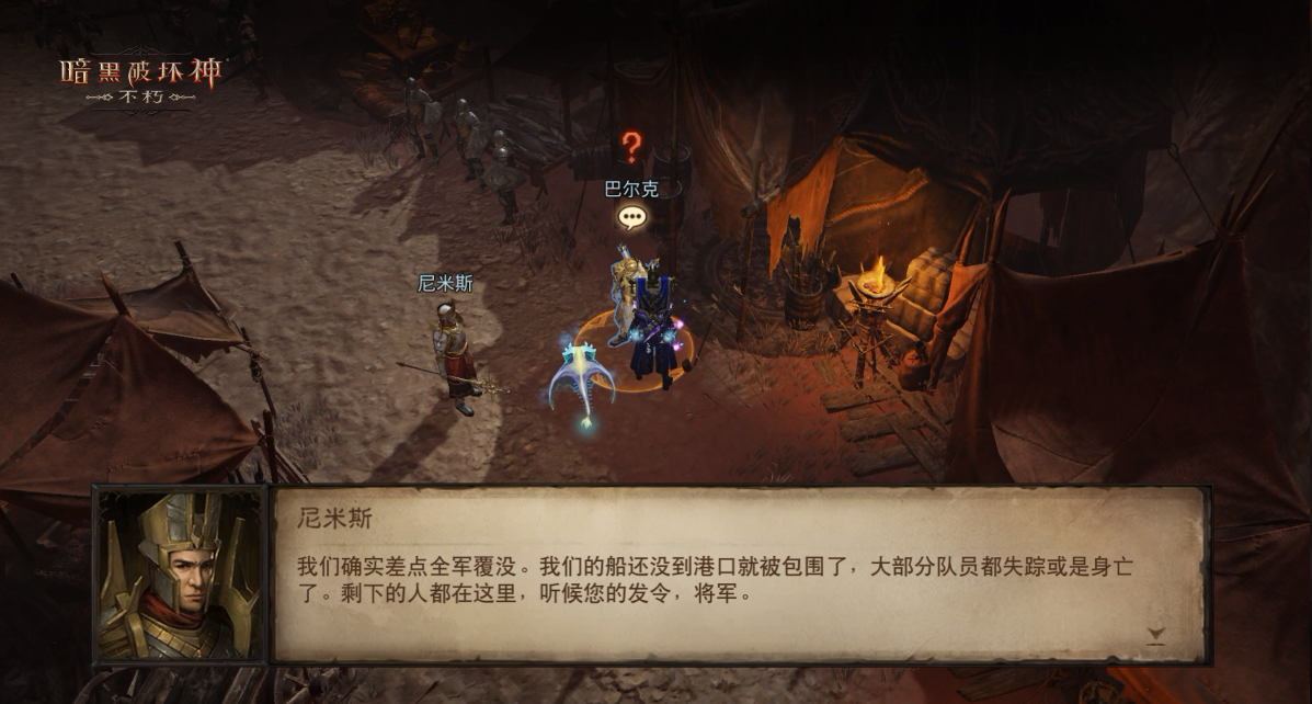 全新地图,《暗黑破坏神:不朽》力战迪亚波罗拯救庇护之地 全新地图,《暗黑破坏神:不朽》力战迪亚波罗拯救庇护之地