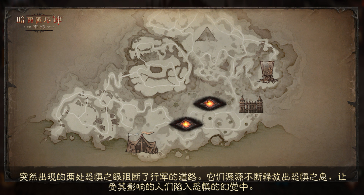 全新地图,《暗黑破坏神:不朽》力战迪亚波罗拯救庇护之地 全新地图,《暗黑破坏神:不朽》力战迪亚波罗拯救庇护之地