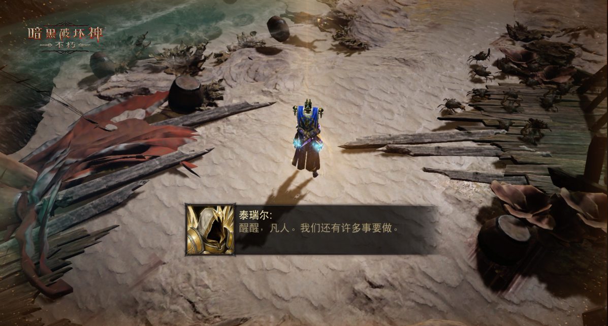 全新地图,《暗黑破坏神:不朽》力战迪亚波罗拯救庇护之地 全新地图,《暗黑破坏神:不朽》力战迪亚波罗拯救庇护之地