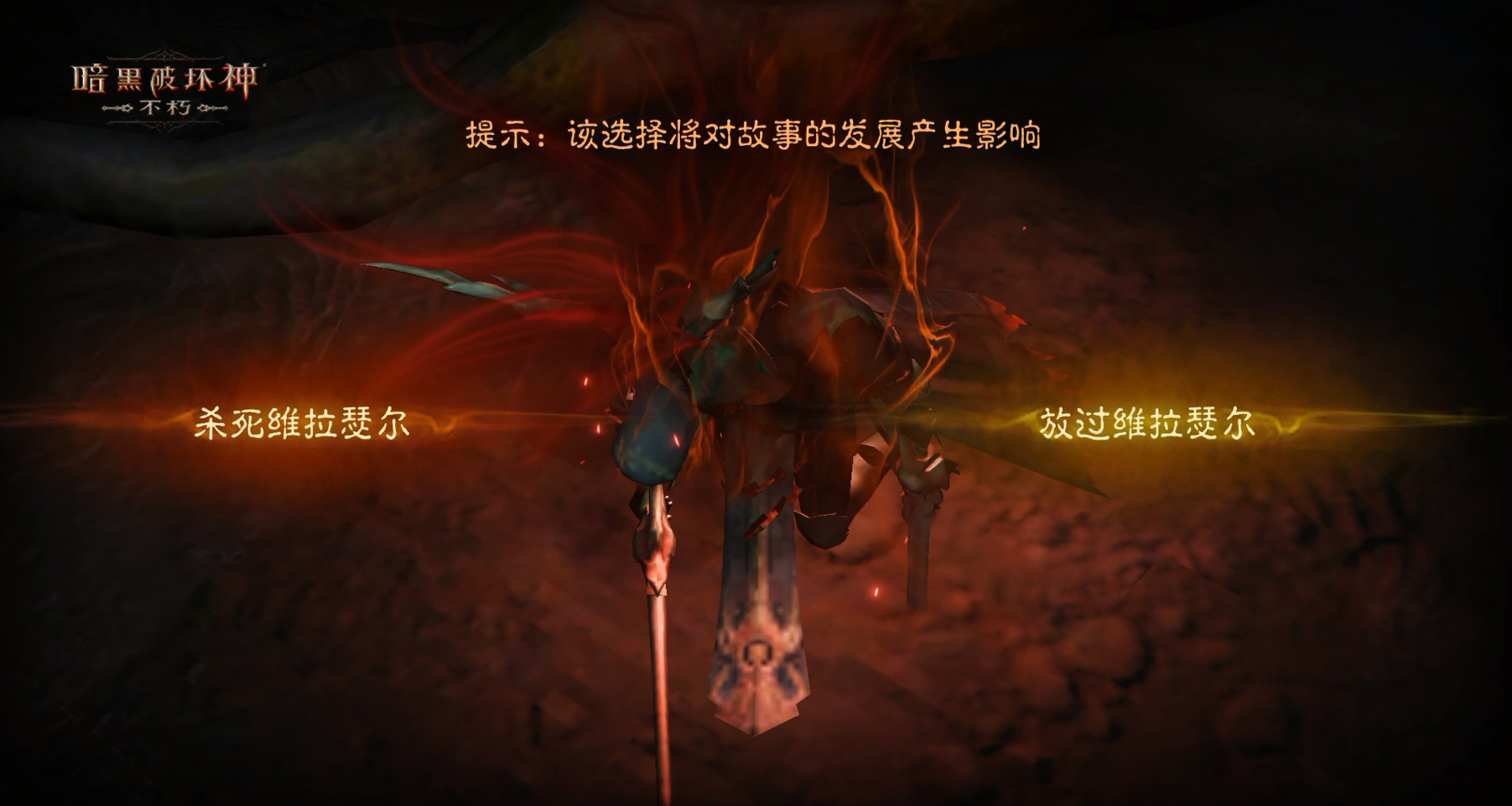 全新地图,《暗黑破坏神:不朽》力战迪亚波罗拯救庇护之地 全新地图,《暗黑破坏神:不朽》力战迪亚波罗拯救庇护之地