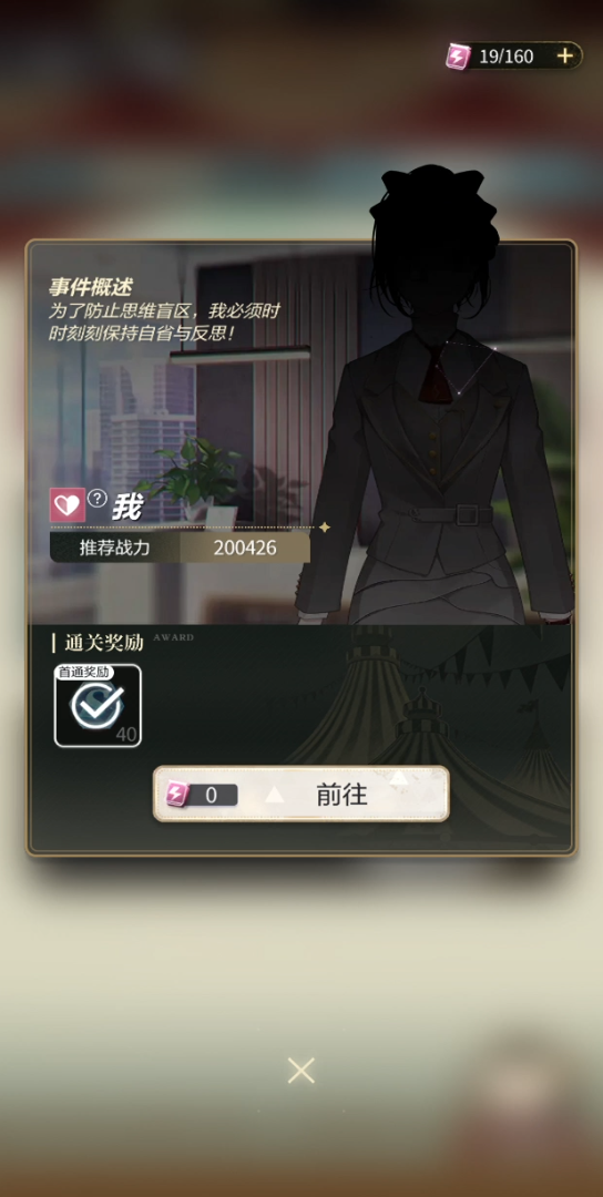 未定事件簿鬼牌怎么抽