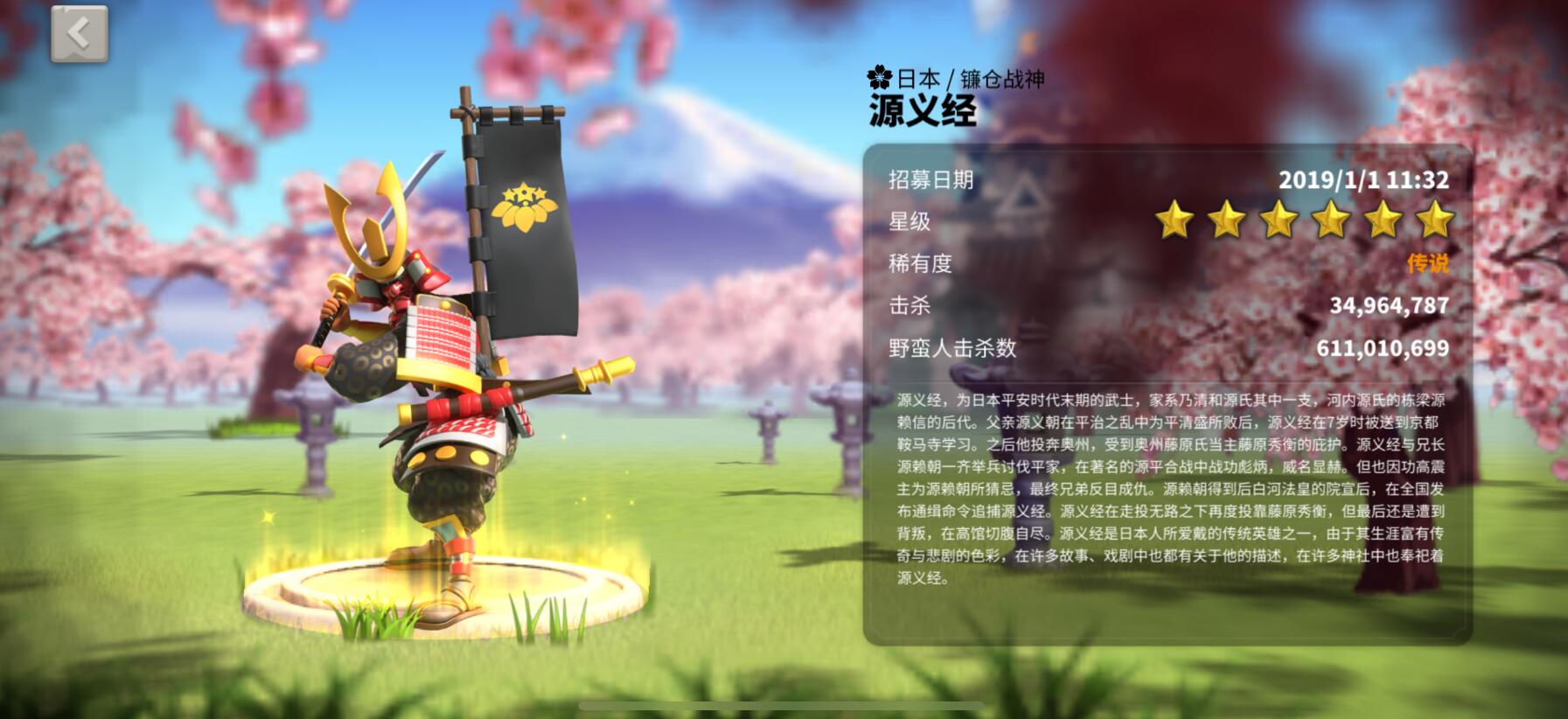 万国觉醒源义经配什么副将