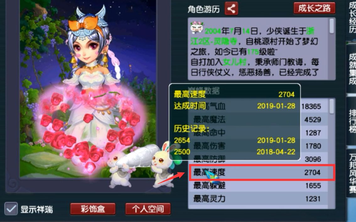 梦幻西游神奇的蛋出什么祥瑞
