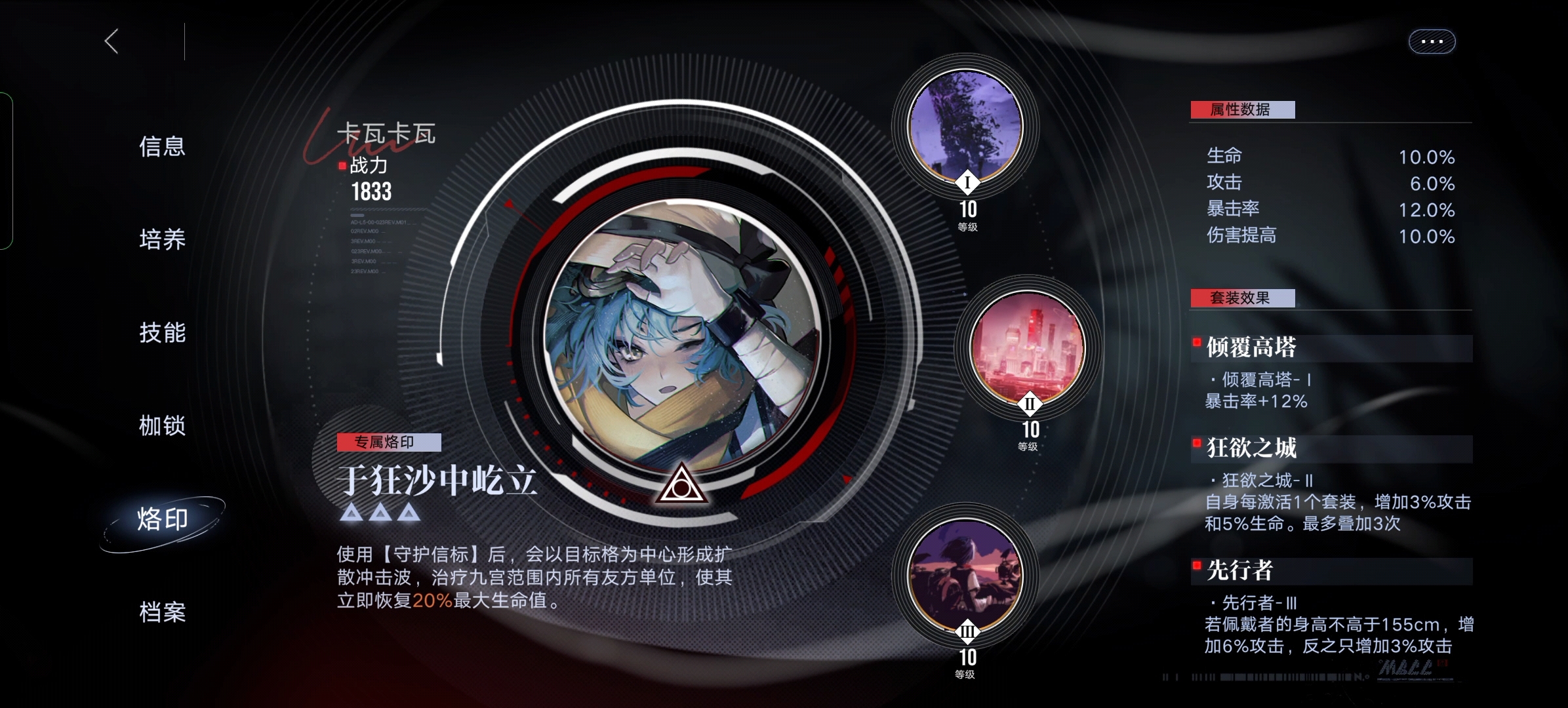 无期迷途徐伦在哪里 无期迷途徐伦在哪里