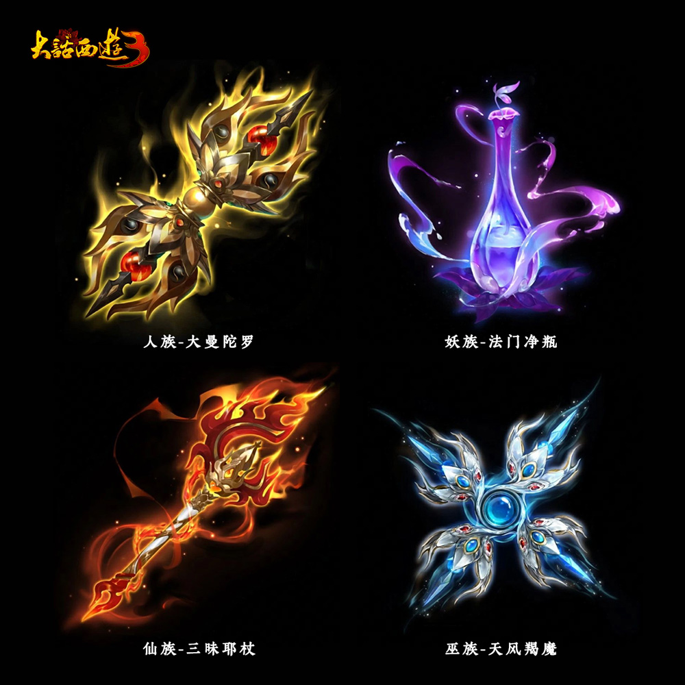《新大话西游3》经典版12月战斗焕新,种族法宝震撼来袭 《新大话西游3》经典版12月战斗焕新,种族法宝震撼来袭