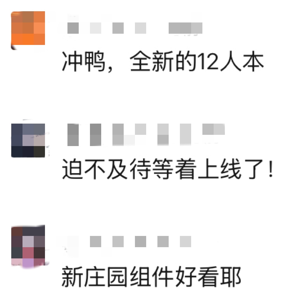 打造武侠MMO新世界,《逆水寒》新资料片带全服玩家提前过年 打造武侠MMO新世界,《逆水寒》新资料片带全服玩家提前过年