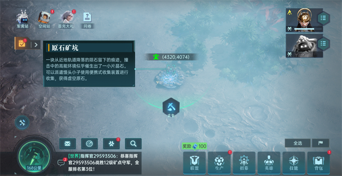 异星战场即时开打,星际科幻策略新游《群星纪元》二测开启 异星战场即时开打,星际科幻策略新游《群星纪元》二测开启