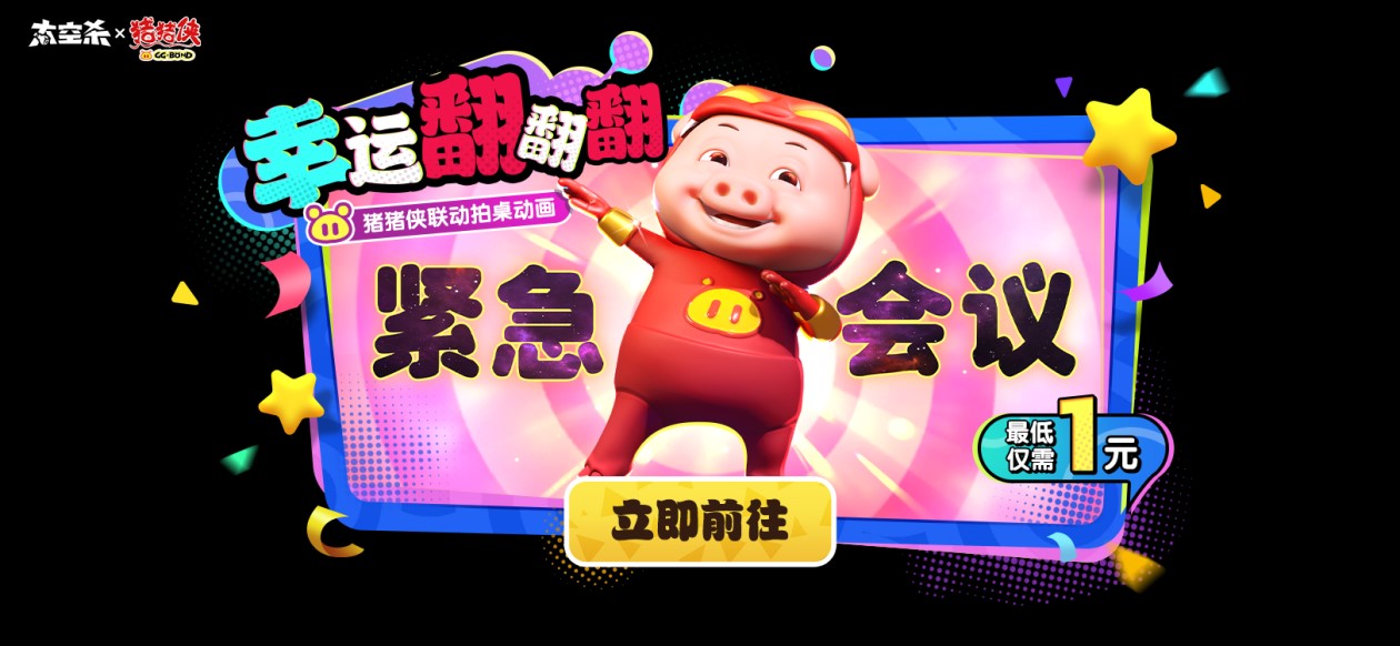 双旦狂欢光暗归来,《太空杀》携手船员共同跨年 双旦狂欢光暗归来,《太空杀》携手船员共同跨年