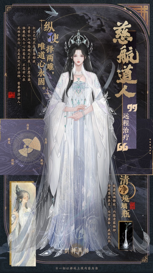 颠覆传统门派选择,《封神再临》五大元神展示 颠覆传统门派选择,《封神再临》五大元神展示
