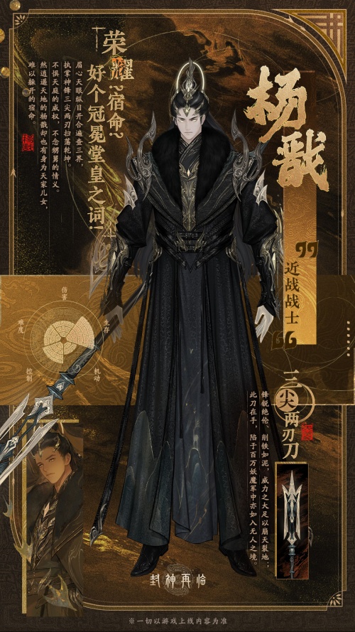 颠覆传统门派选择,《封神再临》五大元神展示 颠覆传统门派选择,《封神再临》五大元神展示