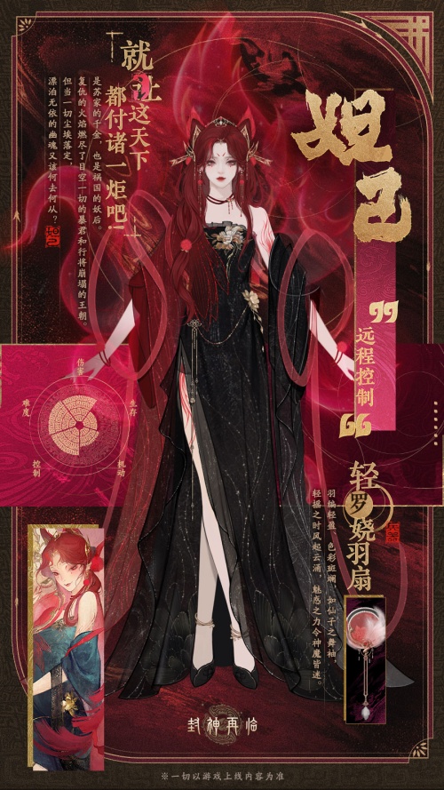 颠覆传统门派选择,《封神再临》五大元神展示 颠覆传统门派选择,《封神再临》五大元神展示
