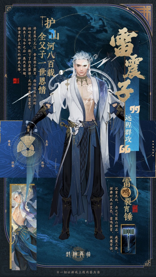 颠覆传统门派选择,《封神再临》五大元神展示 颠覆传统门派选择,《封神再临》五大元神展示
