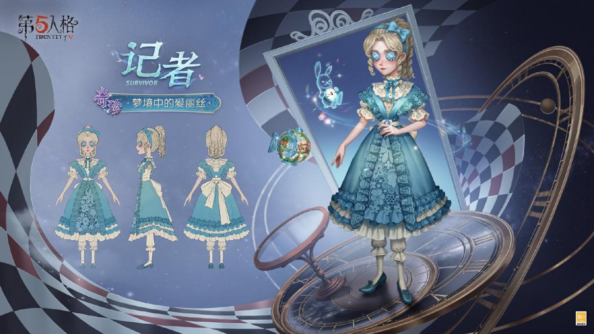 光影交织,星汉灿烂《第五人格》演绎之星系列奇珍时装上新 光影交织,星汉灿烂《第五人格》演绎之星系列奇珍时装上新
