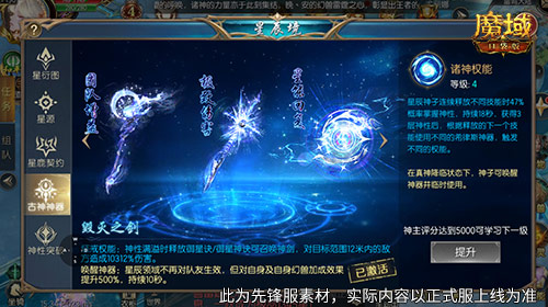 永续真神,魔域口袋版星辰神子觉醒这么爆炸 永续真神,魔域口袋版星辰神子觉醒这么爆炸