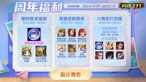 《英魂之刃口袋版》奔赴热爱,追光而行 《英魂之刃口袋版》奔赴热爱,追光而行