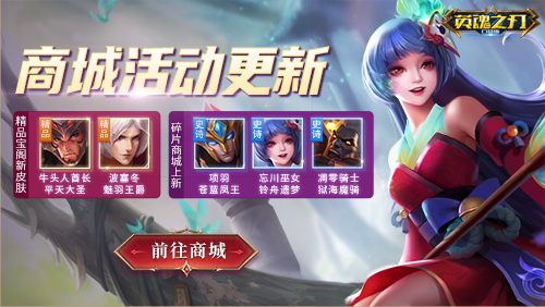 《英魂之刃口袋版》奔赴热爱,追光而行 《英魂之刃口袋版》奔赴热爱,追光而行