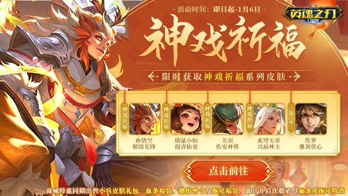 《英魂之刃口袋版》奔赴热爱,追光而行 《英魂之刃口袋版》奔赴热爱,追光而行