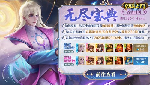 《英魂之刃口袋版》奔赴热爱,追光而行 《英魂之刃口袋版》奔赴热爱,追光而行