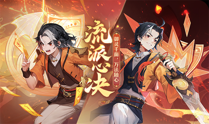 再聚长安万象升级, 宋轶携手群星共庆《长安幻想》二周年 再聚长安万象升级, 宋轶携手群星共庆《长安幻想》二周年