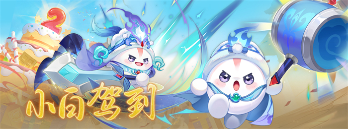 再聚长安万象升级, 宋轶携手群星共庆《长安幻想》二周年 再聚长安万象升级, 宋轶携手群星共庆《长安幻想》二周年