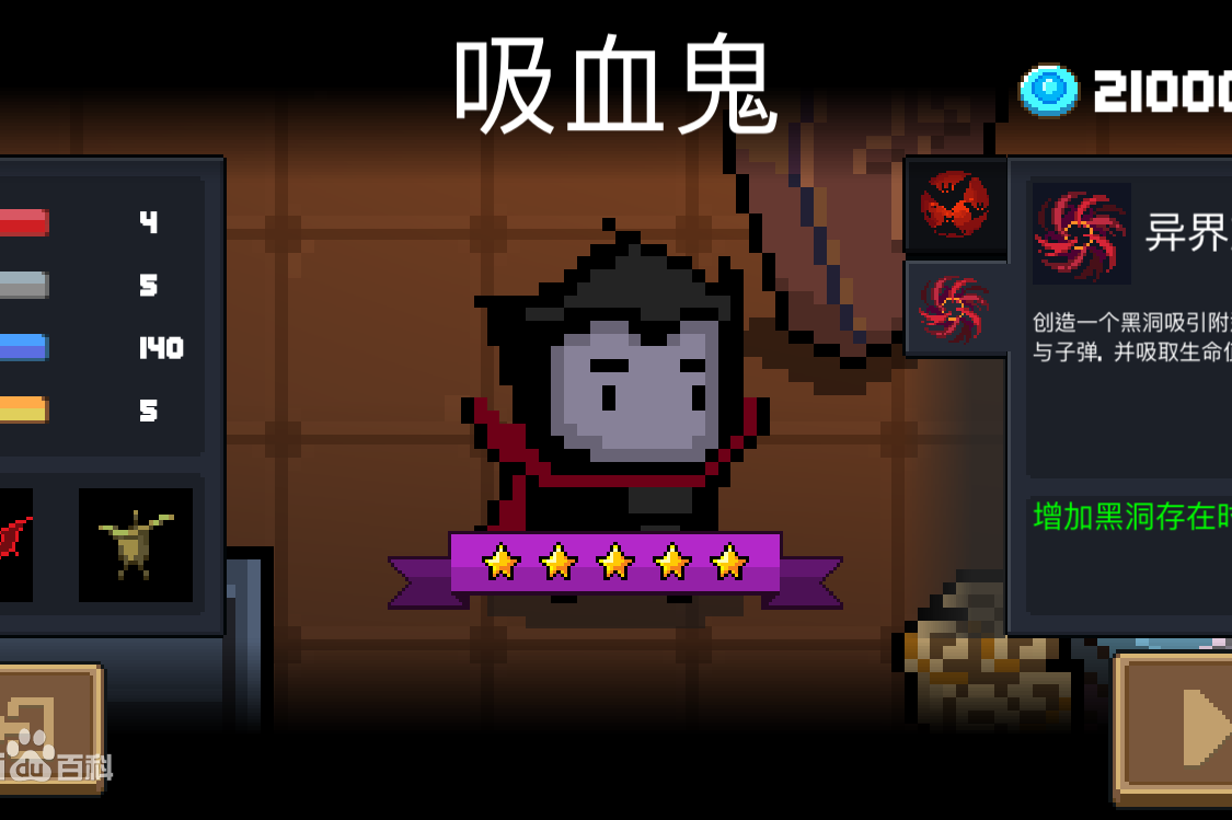 元气骑士怎么挑战双boss因子