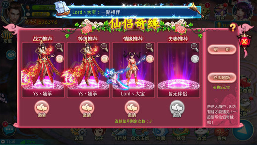 醉梦三生截图2