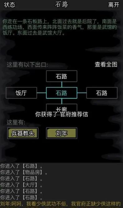 放置江湖官员政绩怎么刷 放置江湖官员政绩怎么刷