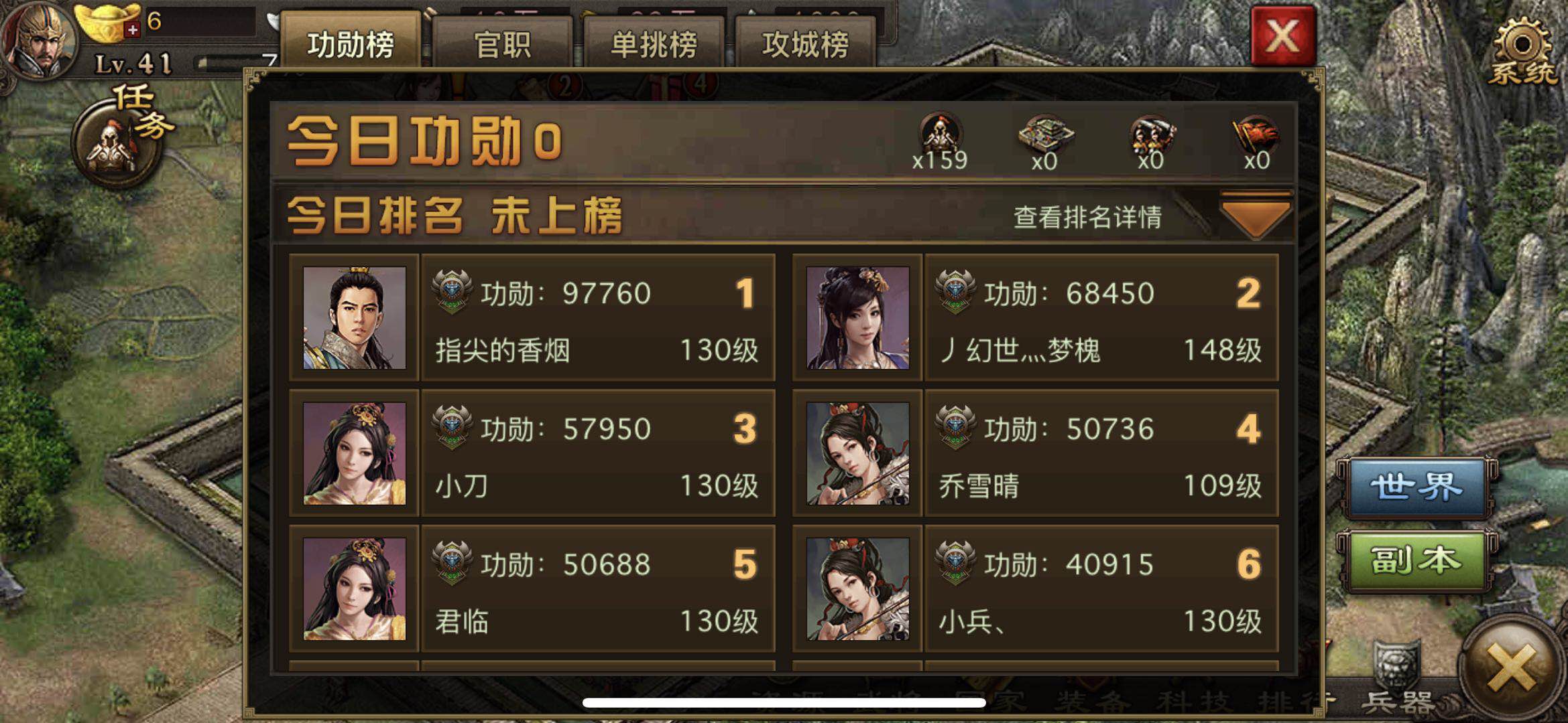 攻城掠地赵云207级怎么过