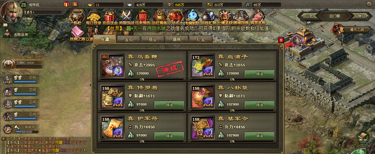 攻城掠地赵云207级怎么过