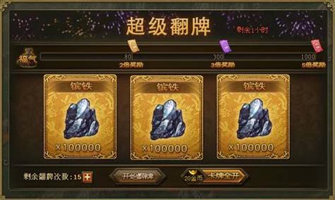 攻城掠地矿山开采什么奖励 攻城掠地矿山开采什么奖励