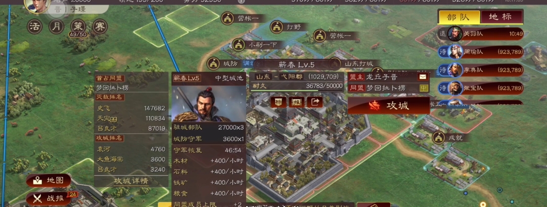 三国志战略版如何选到霸主