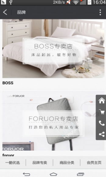 一酷优选截图2