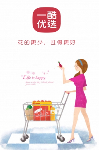 一酷优选截图3